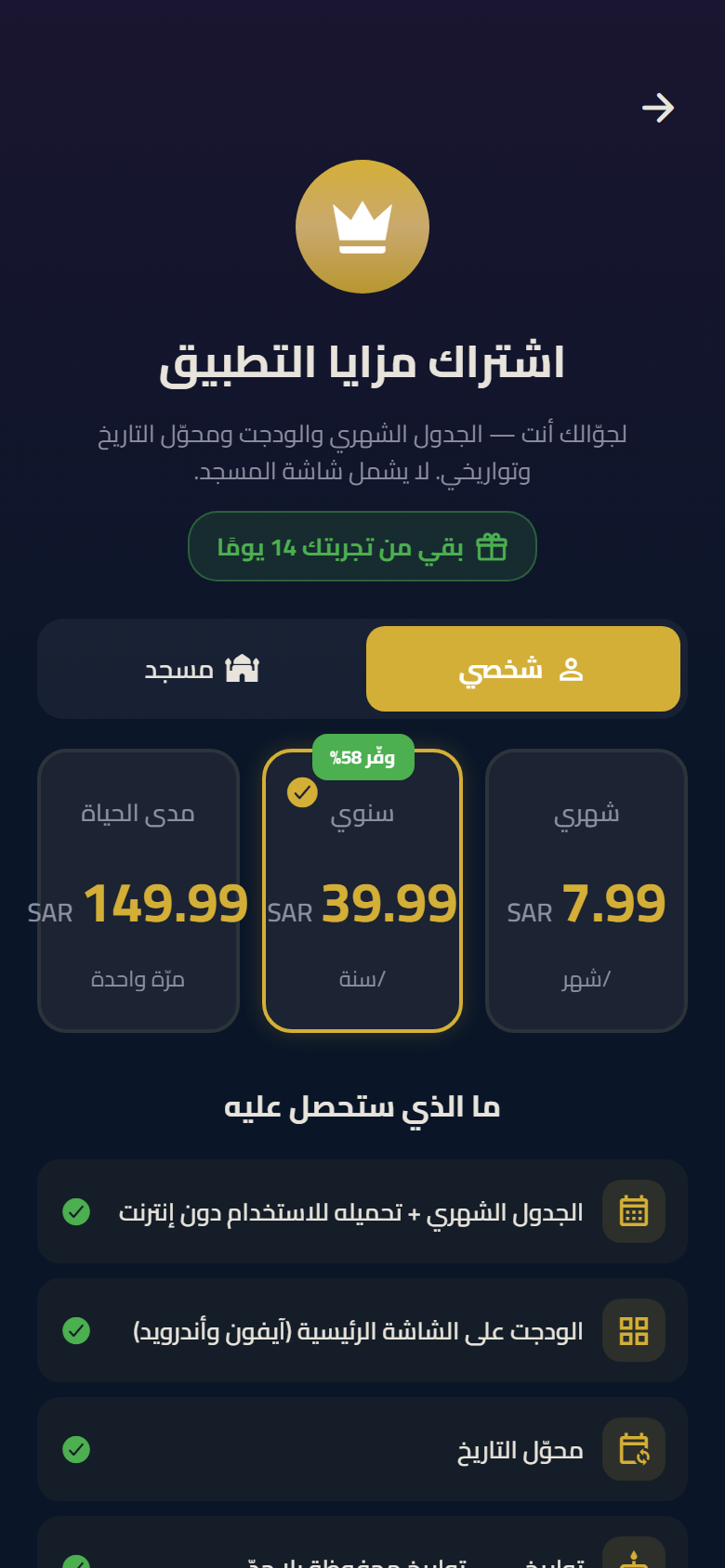 الاشتراك