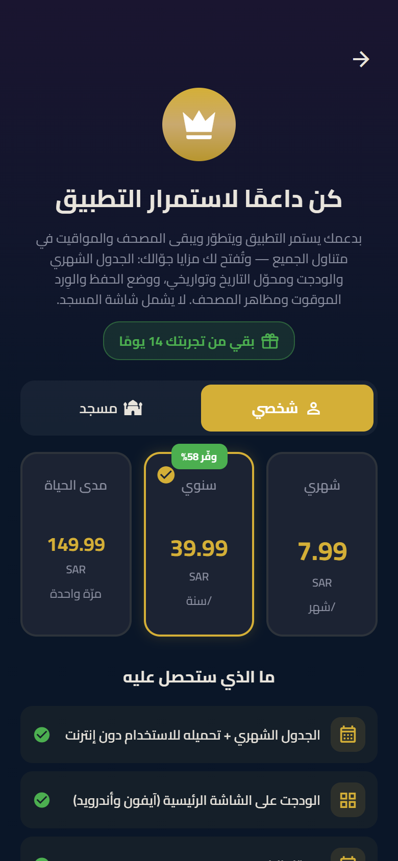 الاشتراك