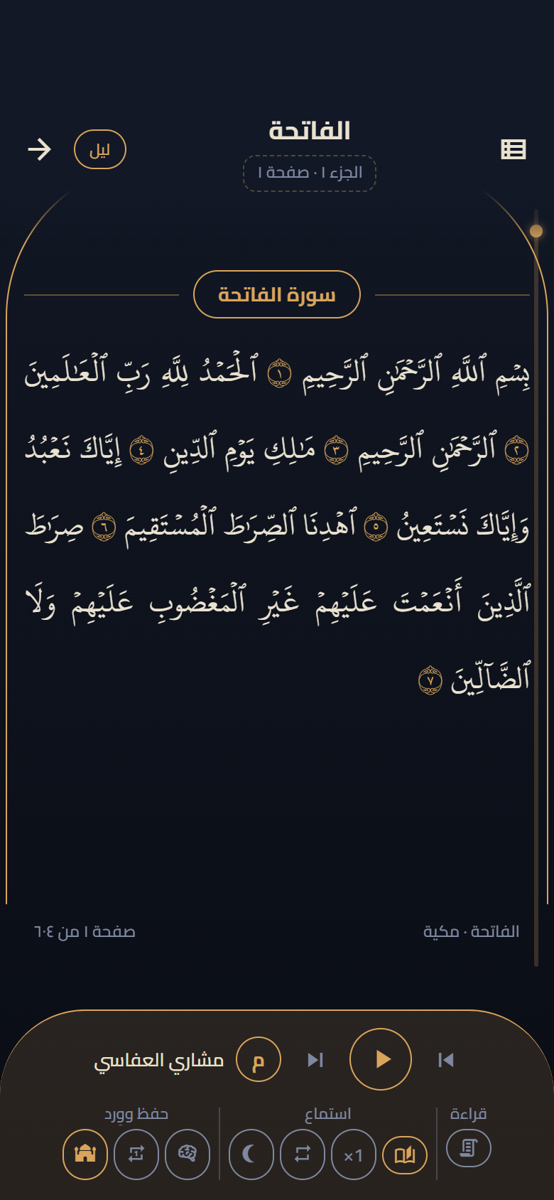 القرآن